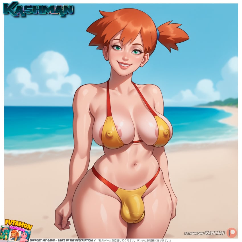 1futa ai_generated aqua_eyes artist_name ass ball_bulge balls balls_in_panties balls_under_clothes beach big_breasts bikini blush breasts breasts_apart covered_nipples erect_nipples flaccid flaccid_penis futa_only futanari green_eyes huge_breasts kashman kasumi_(pokemon) large_breasts looking_at_viewer misty_(pokemon) navel nipple_bulge ocean orange_hair panties panty_bulge parted_lips patreon_username penis penis_bulge penis_in_panties penis_under_clothes pokemon shiny shiny_hair shiny_skin short_hair side_ponytail smile solo solo_female solo_futa spread_legs swimsuit testicles underboob water watermark web_address