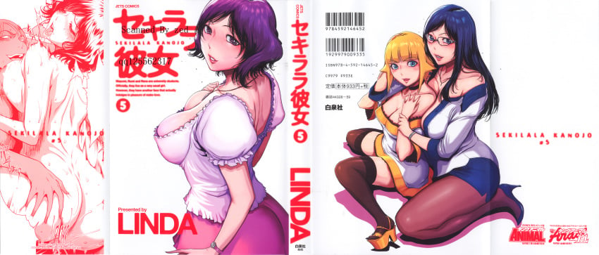 1boy 3girls :d absurdres artist_name ass ass_grab back bald bangs barcode bare_shoulders blonde_hair blouse blue_eyes blue_hair blush breast_press breasts brown_legwear choker cleavage closed_eyes cover cover_page crease dark_skin dress eromanga flipped_hair frills glasses hand_on_own_chest high_heels highres huge_ass interracial jewelry large_breasts linda_project lipstick long_hair long_sleeves looking_at_viewer looking_back makeup milf miniskirt monochrome multiple_girls necklace nude off_shoulder open_mouth pantyhose parted_bangs pencil_skirt pendant platform_footwear puffy_nipples puffy_short_sleeves puffy_sleeves purple_eyes purple_hair red_lipstick sandals scan seiza sex shadow shoes short_dress short_hair short_sleeves side_slit simple_background sitting sitting_on_lap sitting_on_person skirt smile straight sweat thighhighs tongue tongue_out watch watermark white_background wrist_grab wristwatch zettai_ryouiki