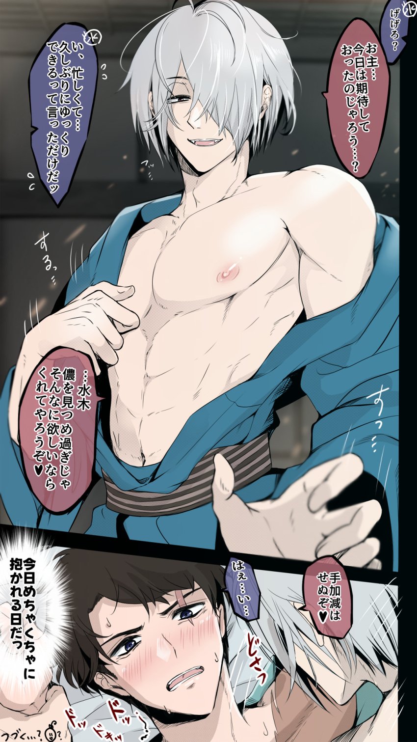 2boys cheating cheating_husband comic dilf facial_scar fangs gay gegege_no_kitarou hair_over_one_eye half-closed_eyes imminent_sex implied_sex japanese_text kimono kitarou_tanjou_gegege_no_nazo looking_at_viewer male male_only medama_oyaji_(human) mizuki_(gegege_no_kitarou) nipples no_visible_genitalia on_back open_kimono pecs scar scar_across_eye smile toned toned_male undressing white_hair wrist_grab yaoi