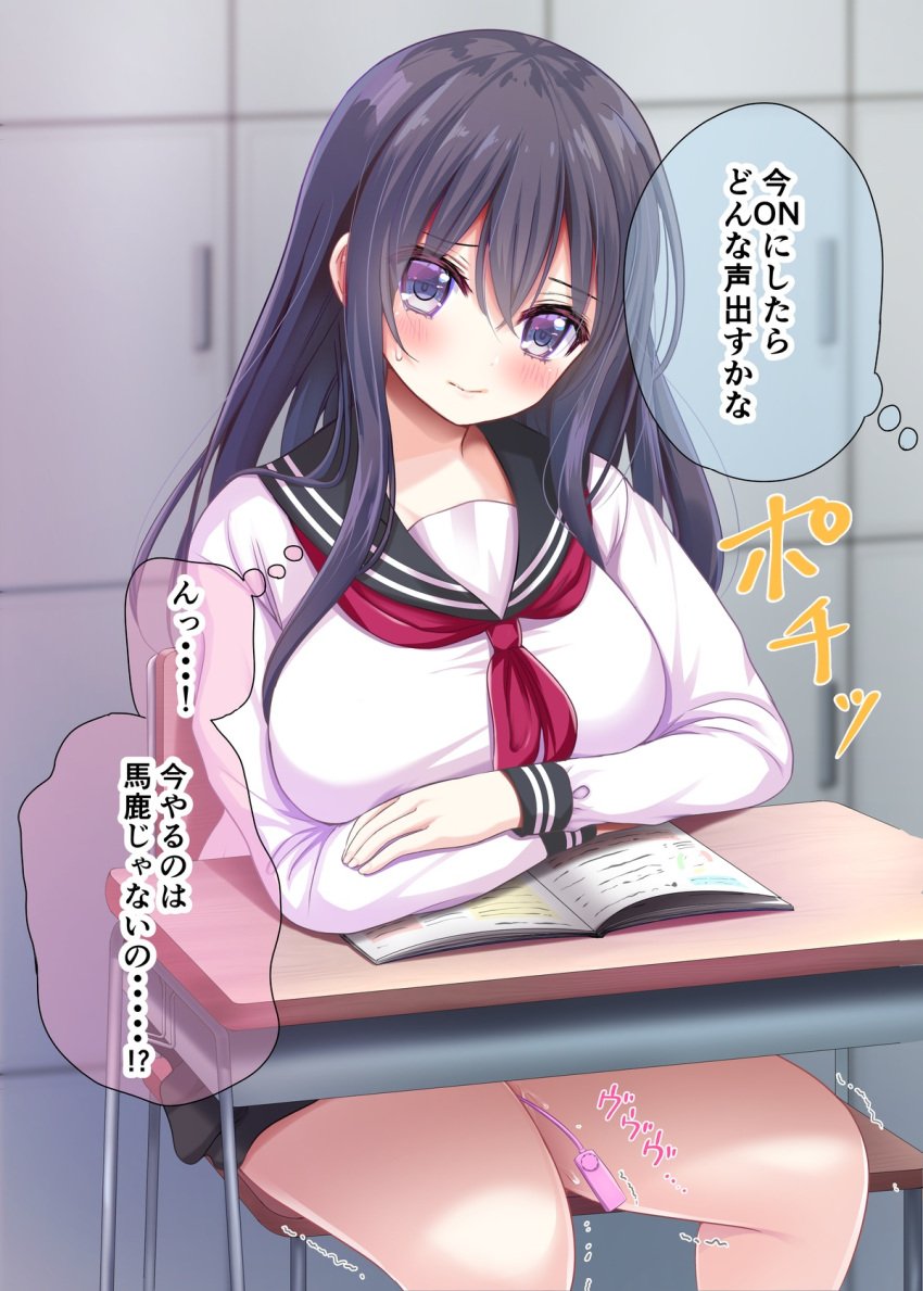 black_hair blush book chair desk female highres long_hair long_sleeves masturbation neckerchief open_book original public_indecency public_masturbation public_vibrator purple_eyes school_uniform serafuku sex_toy shiwasu_horio sitting solo translation_request trembling vibrator