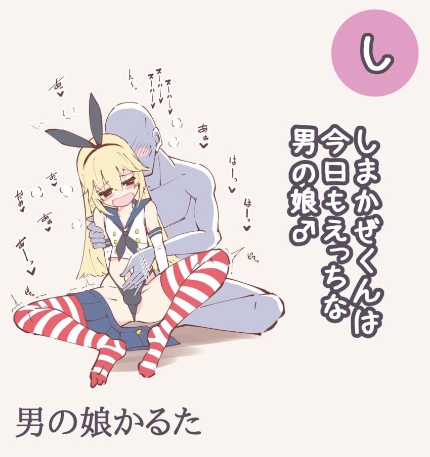 1boy blonde_hair blue_skirt bunny_ears bunny_ears_headband femboy japanese_text mrsugar12345 open_mouth panties partially_clothed sailor_shirt shaking shirt simple_background skirt skirt_down socks striped_thighhighs thighhighs