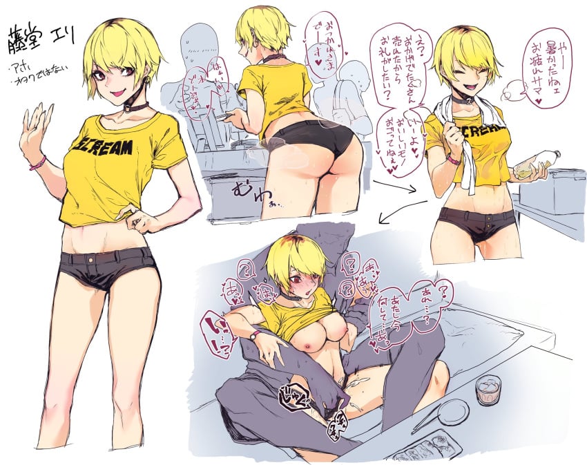 1boy ass blonde_hair blush breasts brown_eyes choker closed_eyes clothes_lift commentary_request female fingering highres kyuushi_kagerou large_breasts micro_shorts multicolored_hair navel nipples open_mouth original roots_(hair) shirt_lift short_hair shorts sitting smile sweat towel towel_around_neck translation_request