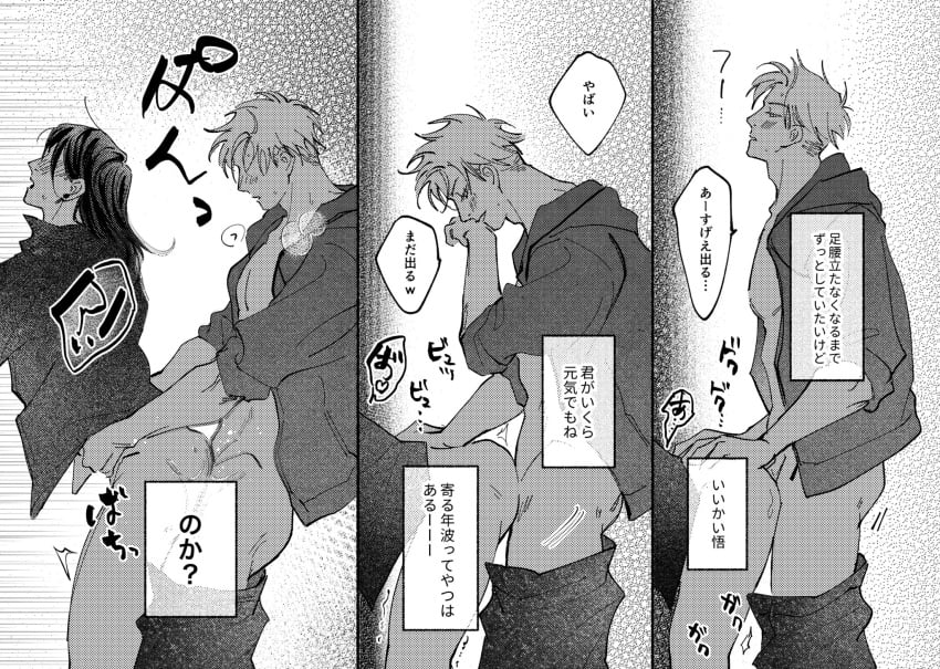 anal anal_sex anal_sex from_behind from_behind_position gay gojou_satoru jujutsu_kaisen standing suguru_geto yaoi
