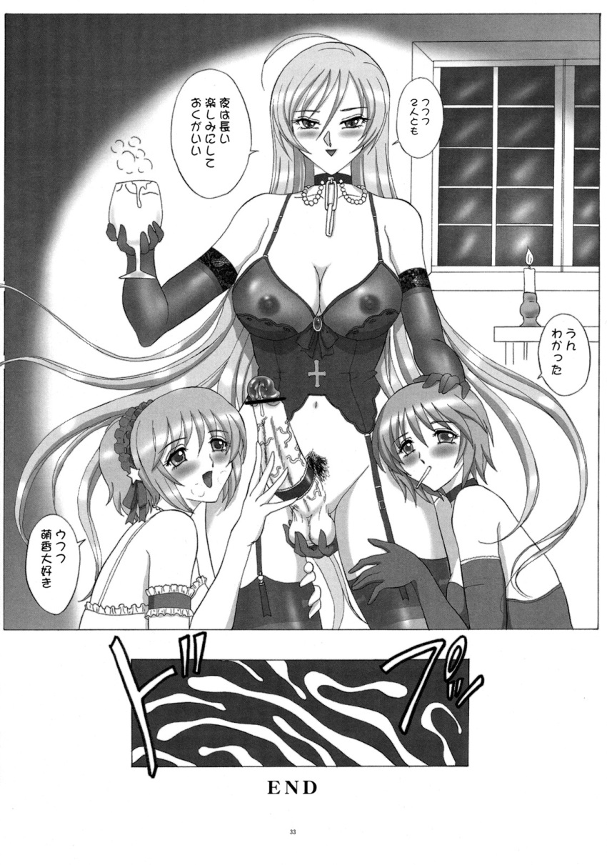 akashiya_moka censored comic futanari inner_moka intersex kurono_kurumu rosario+vampire shirayuki_mizore text translation_request