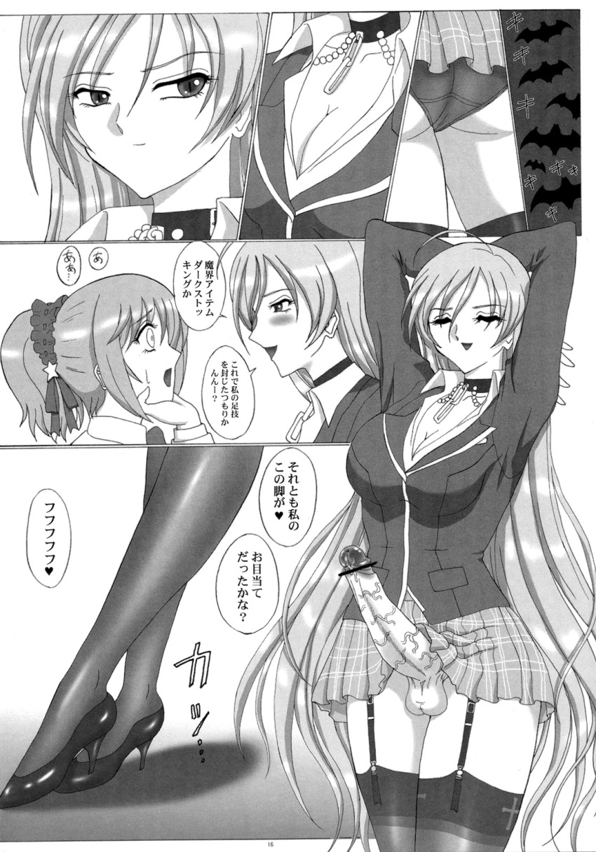 akashiya_moka censored comic futa_on_futa futanari inner_moka intersex kurono_kurumu rosario+vampire text translation_request