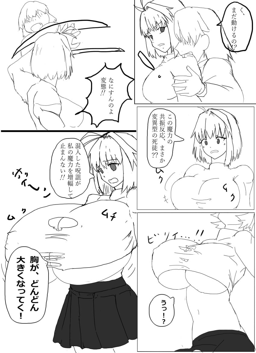 1boy 1girls arcueid_brunestud big_breasts breast breast_expansion breast_focus breasts comic enormous_breasts expansion fighting growth huge_boobs huge_breasts hyper_breasts large_boobs large_breasts line_art melty_blood miniskirt monochrome short_hair sketch skirt sweater tearing_clothes top_heavy translation_request tsukihime vampire_girl