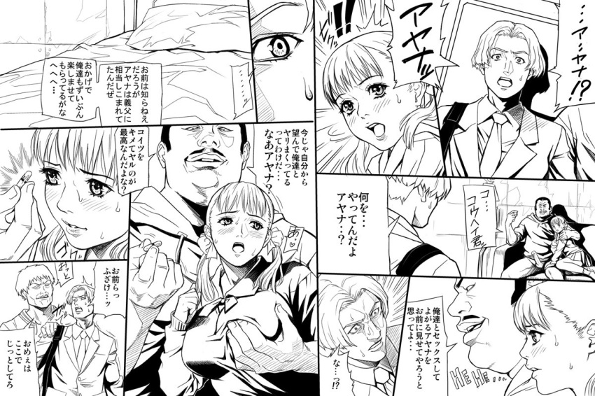 1girls 3boys adult_and_teenager age_difference ayana_(cool_devices) blush breast_fondling breast_grab breast_grope breasts caught caught_in_the_act cheating comic cool_devices drugs erection facial_hair female fondling fondling_breast groping groping_breasts japanese_text kouhei_(cool_devices) larger_male manga monochrome moustache multiple_boys necktie netorare official_art older_male_younger_female older_man_and_teenage_girl older_man_and_younger_girl penis pill pillow profile redlight school_uniform schoolgirl sitting size_difference skirt smaller_female smile sweat teenage_girl teenager text tied_hair translation_request twintails yellow_star! young younger_female