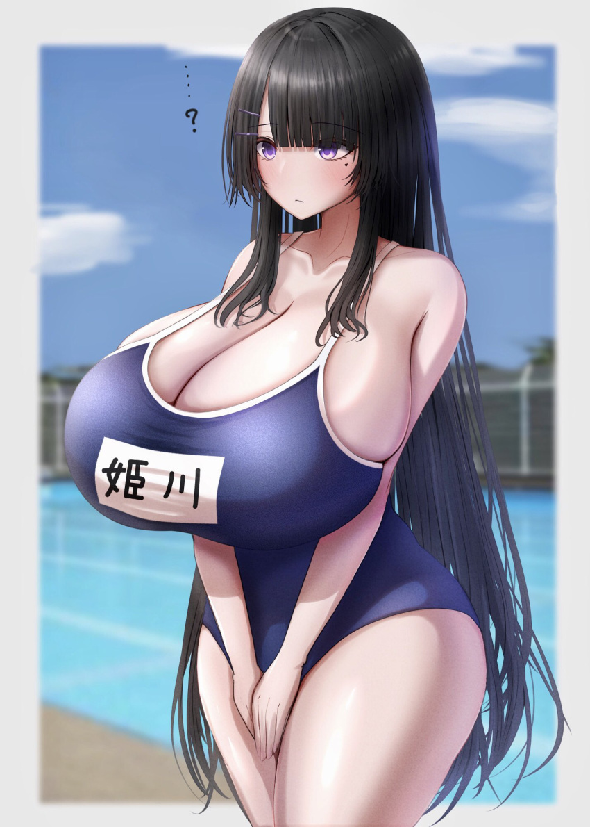 1girls ? bangs black_hair blush blush breast_focus breasts breasts_bigger_than_head busty cleavage cloud collarbone curvaceous curvy curvy_female curvy_figure enormous_breasts female female_focus female_only gigantic_breasts hair_ornament hairclip heart-shaped_mole himekawa-san_(metae) huge_breasts japanese_text large_breasts long_hair looking_away massive_breasts metae midriff mole mole_under_eye name_on_clothing navel one-piece_swimsuit original original_character pool purple_eyes question_mark school_swimsuit skindentation slim_waist solo standing swimming_pool swimsuit swimwear text thick_thighs thighs thin_waist top_heavy top_heavy_breasts v_arms voluptuous voluptuous_female water wide_hips