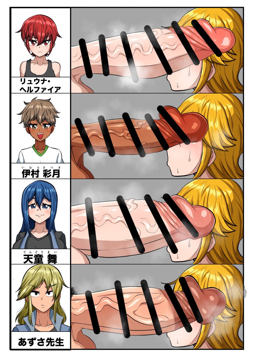 1girls 4futas azusa-sensei_(futamia) big_penis censored futa_on_female futamia futanari hi_res huge_cock kogiku_(futamia) large_penis original penis penis_chart penis_size_chart ryuna_(futamia) satsuki_(futamia) teenager text