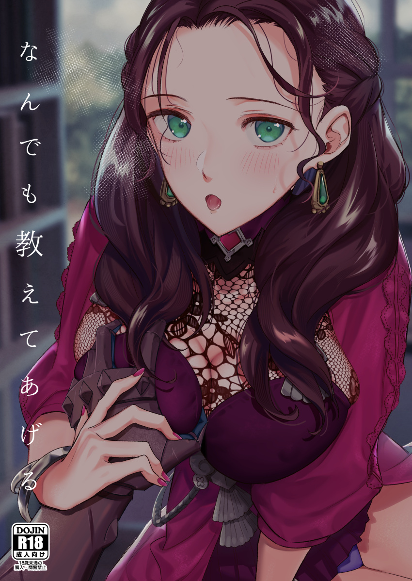 1boy 1girls breast_grab brown_hair caspar_von_bergliez cleavage dorothea_arnault doujin_cover earrings fire_emblem fire_emblem:_three_houses green_eyes guided_breast_grab kh91833524 large_breasts looking_at_viewer male_pov nintendo panties post-timeskip pov purple_panties