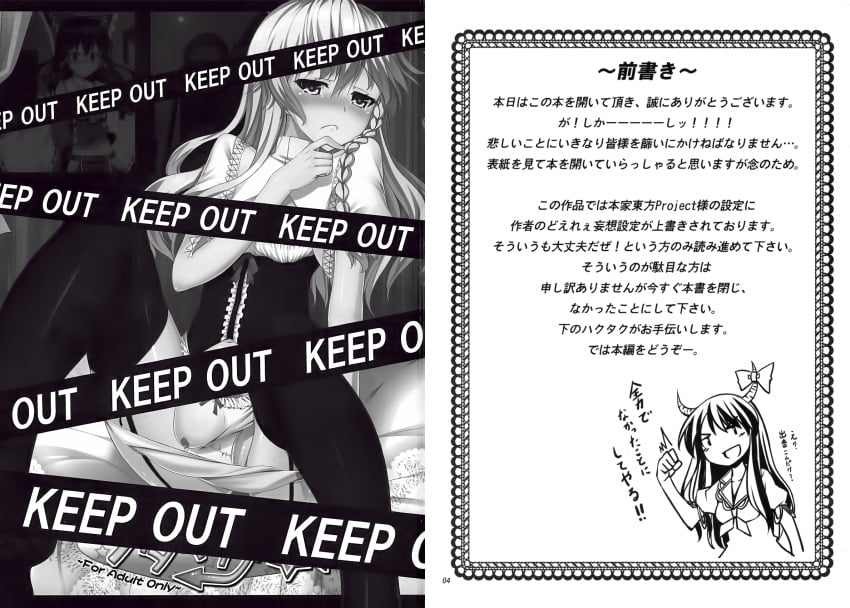 Ex-Keine Rule 34 Image