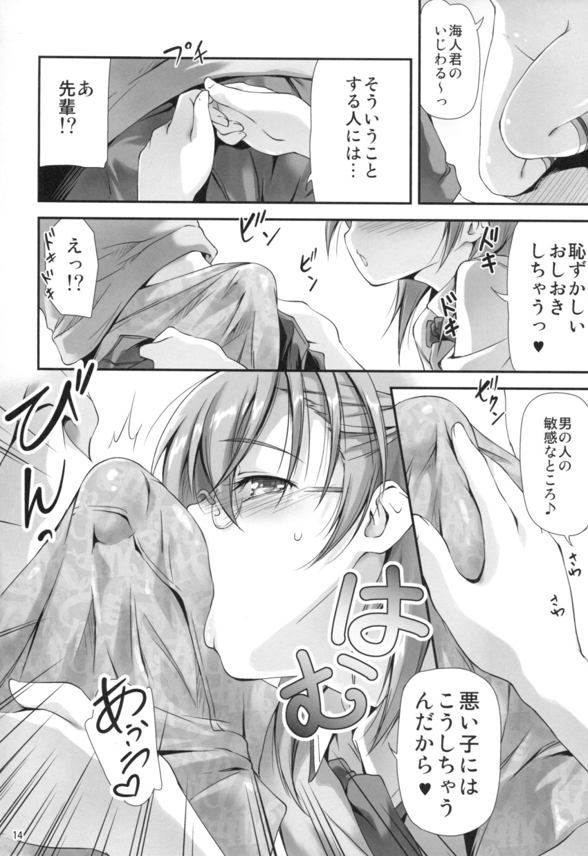 ano_natsu_de_matteru fellatio kikurage monochrome oral tagme