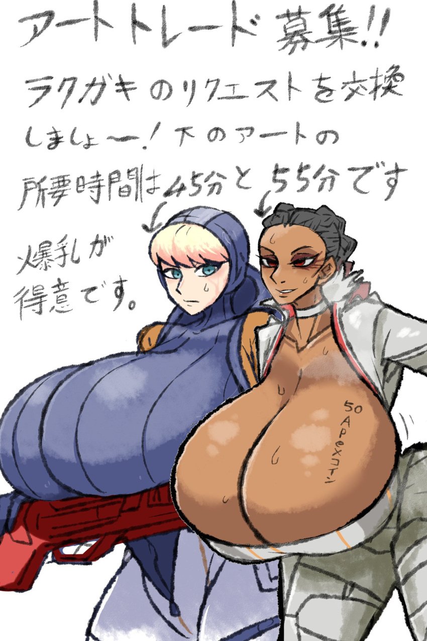 2girls apex_legends breasts_bigger_than_head enormous_breasts hyper hyper_breasts tagme taidazigoku translation_request