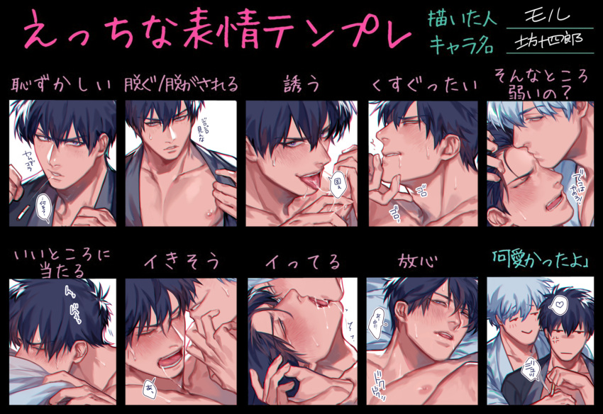 Gintoki Sakata (Gintama) Rule 34 Image