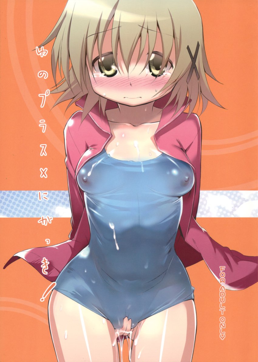 3: blonde_hair blush breasts collarbone cover cover_page cum cum_on_body cum_on_lower_body doujin_cover doujinshi female hair_ornament hidamari_sketch highres looking_at_viewer misagi_nagu nipples one-piece_swimsuit scan see-through short_hair solo swimsuit tear track_jacket yellow_eyes yuno