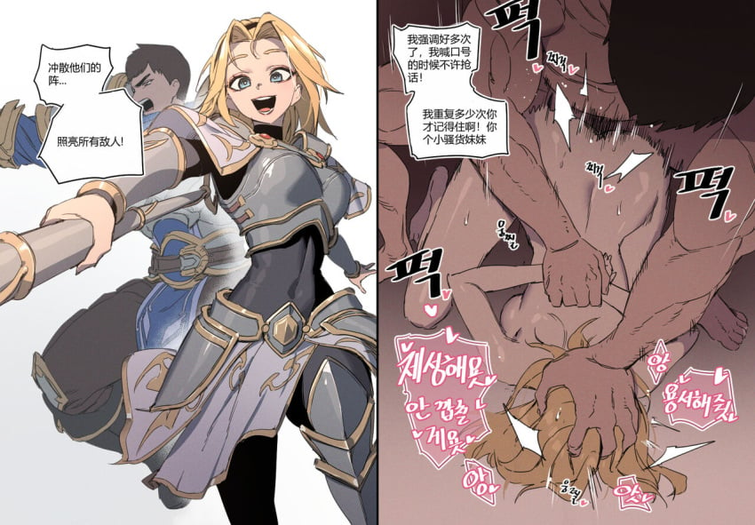 arms_behind_back big_breasts blonde_hair breast_press fucked_from_behind fucked_senseless fucked_silly garen_crownguard hand_on_head incest league_of_legends luxanna_crownguard luxsumildo male penetration rough_sex translation_request