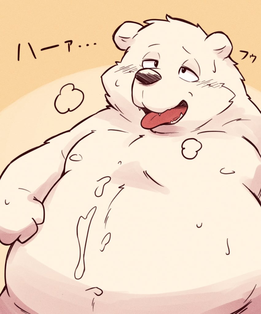 2024 after_masturbation anthro bear bodily_fluids cum cum_on_belly cum_on_body genital_fluids hi_res japanese_text kemono male mammal moobs naru_papi nipples overweight overweight_male simple_background solo text tongue tongue_out