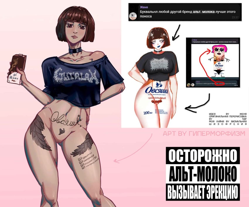 1girls bottomless brown_eyes brown_hair choker female fit fit_female going_commando goth goth_girl hypermorphism_(artist) looking_at_viewer meme short_hair t-shirt t-shirt_only tattoo tattoos toned toned_female