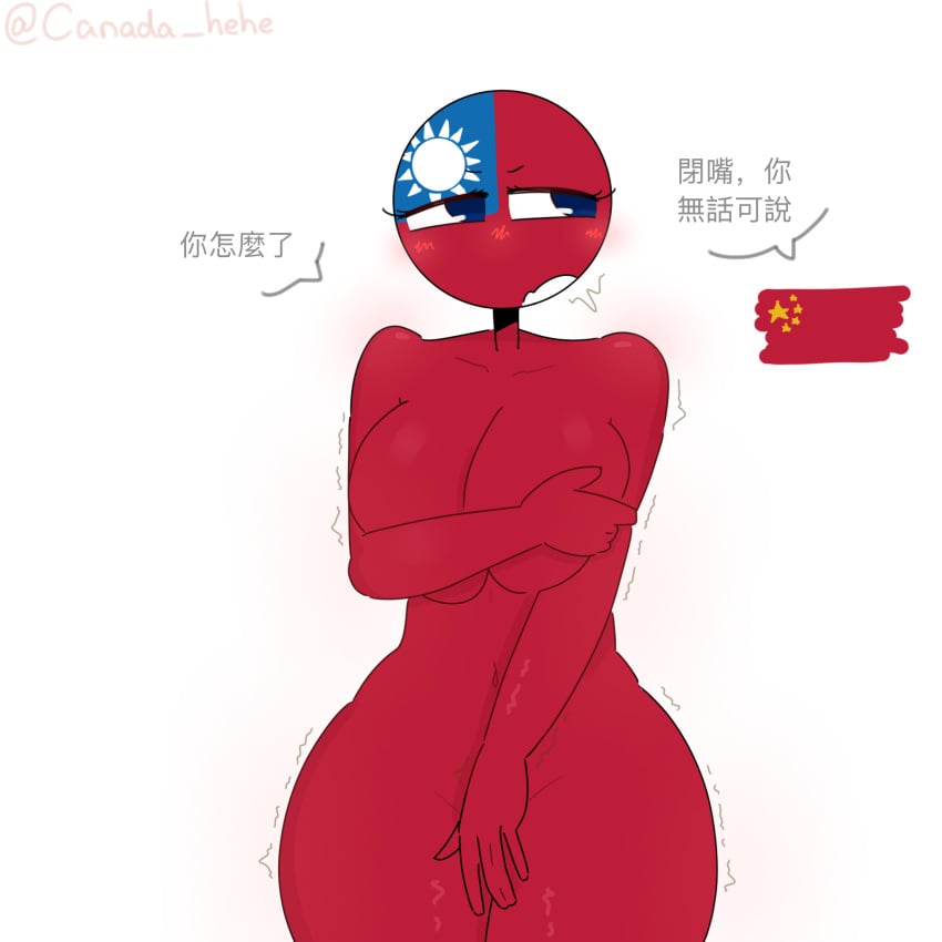 1girls blue_eyes blush china_(countryhumans) countryhumans countryhumans_girl covered_nipples covering_breasts covering_crotch embarrassed embarrassed_nude_female red_body taiwan_(countryhumans) xx.canada.xx