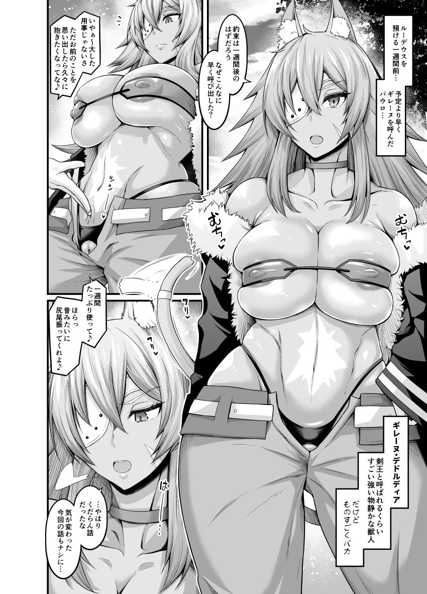 ankoman big_breasts comic_page dark-skinned_female dark_skin female ghislaine_dedoldia highres huge_breasts japanese_text mature_female mushoku_tensei nekomimi tagme text thick_thighs