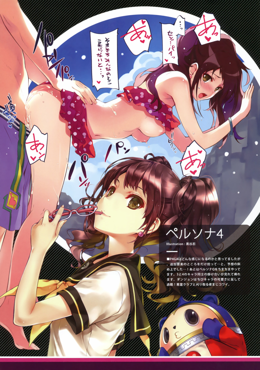 absurdres bent_over bikini bikini_lift brown_eyes brown_hair cradle cum doggy_style earrings female glasses glasses_in_mouth glasses_removed highres holding holding_glasses jewelry kujikawa_rise kuroya_shinobu long_hair megami_tensei mouth_hold narukami_yu persona persona_4 polka_dot polka_dot_bikini polka_dot_swimsuit red_bikini school_uniform serafuku sex standing swim_trunks swimsuit swimsuit_aside teddie text tied_hair translation_request twintails