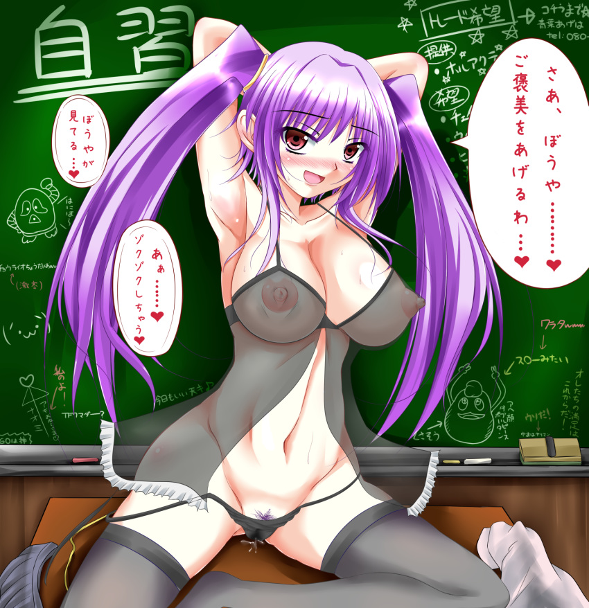 artist_request blush breasts chalkboard duel_angel flower fujiwara_yukino highres long_hair nipples purple_hair tag_force text tied_hair translation_request twintails yu-gi-oh!