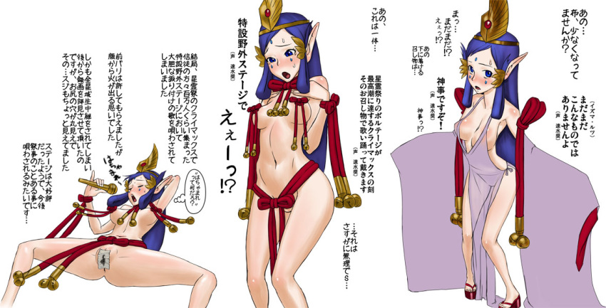 arm_behind_head bangs bare_legs bare_shoulders bell blue_eyes blue_hair blush bottomless bow breasts cleavage closed_eyes clothes color crown detached_sleeves dress embarrassed facial_mark female female_only hair hair_ornament henimaru humiliation long_hair long_sleeves looking_at_viewer lying maebari microphone mirei_mikuna nervous nose_blush nude okobo on_back open_mouth open_toe_shoes pasties payot phantasy_star phantasy_star_universe platform_footwear platform_shoes pointy_ears purple_dress pussy revealing sandals sash see-through singer singing sleeves_past_wrists solo spread_legs standing sweat sweatdrop text tiara topless translation_request transparent white_background wide_sleeves