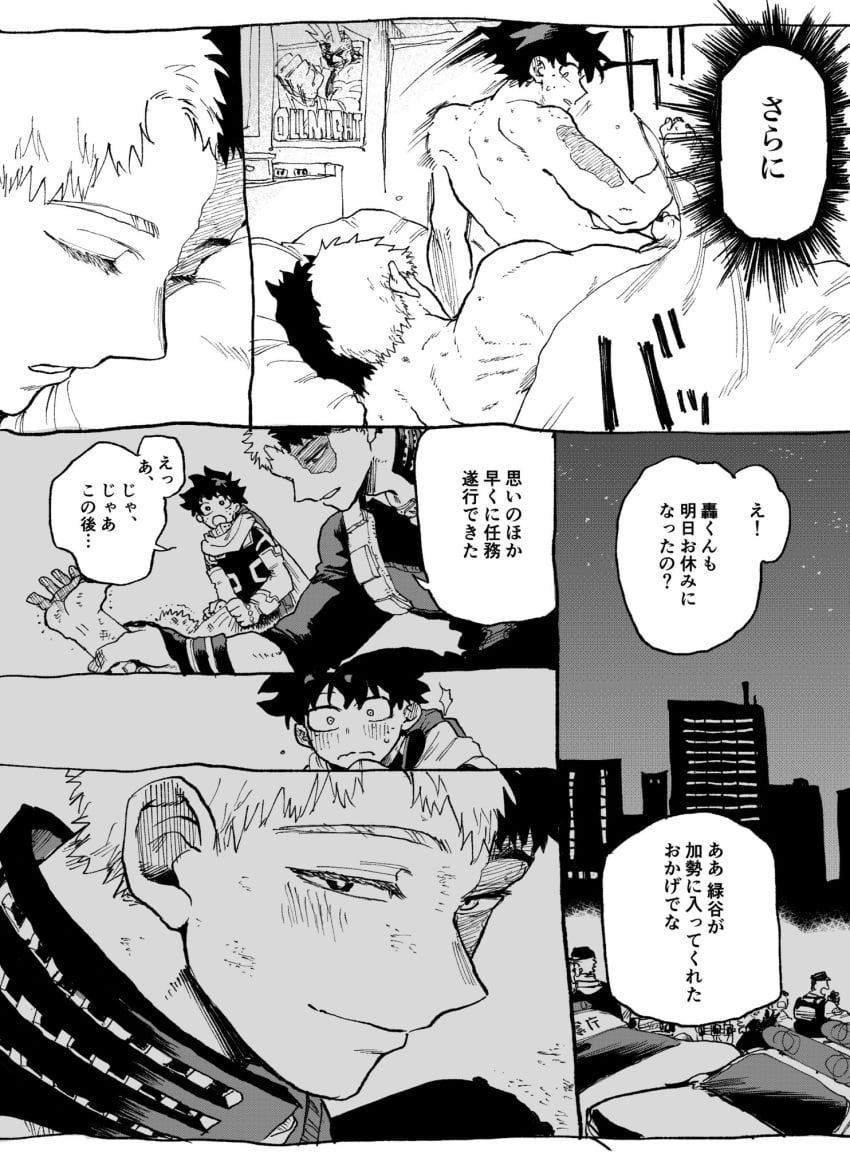 after_sex aged_up back bare_back blush bones_(studio) burn_scar comedic comedy comic comic_page curly_hair deku embarrassed eri_(my_hero_academia) flashback freckles frizzy_hair fujoshi funny gay hero horn izuku_midoriya japanese_text long_hair male manga manga_page midoriya_izuku my_hero_academia nude scar short_hair shounen_jump shouto_todoroki sleeping smile teenage teenage_girl teenager tododeku todoroki_shouto uc565t yaoi young_adult young_male