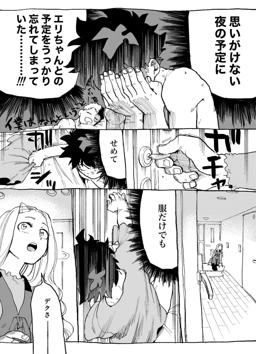 after_sex aged_up blush bones_(studio) bottomless burn_scar chibi comedic comedy comic comic_page covering_face curly_hair deku dressing_up embarrassed eri_(my_hero_academia) freckles frizzy_hair fujoshi funny gay hero horn indoors izuku_midoriya japanese_text long_hair manga manga_page midoriya_izuku my_hero_academia no_underwear nude saliva scar shirt shirt_only short_hair shounen_jump shouto_todoroki teenage teenage_girl teenager tododeku todoroki_shouto uc565t yaoi young_adult young_male