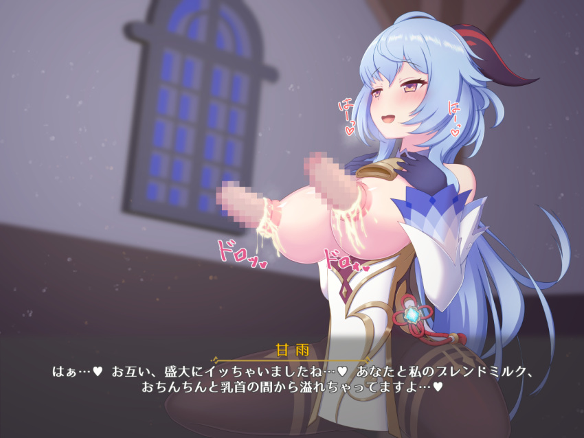 Ganyu (Genshin Impact) Rule 34 Image