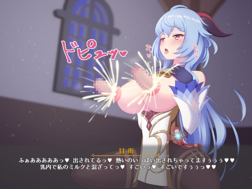 Ganyu (Genshin Impact) Rule 34 Image