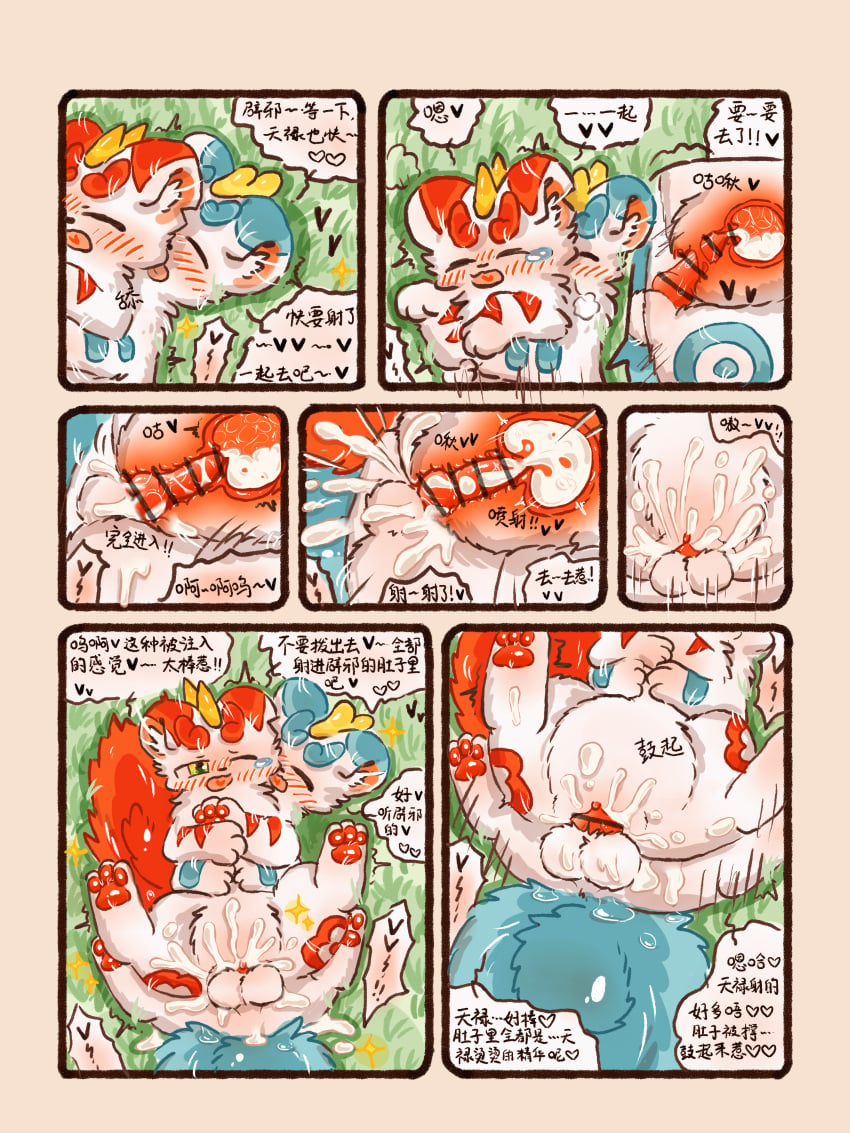 Pixiu (Asian Mythology) Rule 34 Image