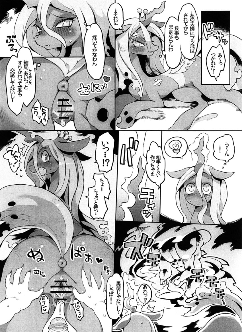 abs anus ass ass_grab blush censored clitoris female friendship_is_magic male monochrome my_little_pony penis pussy pussy_juice queen_chrysalis_(mlp) ricosye