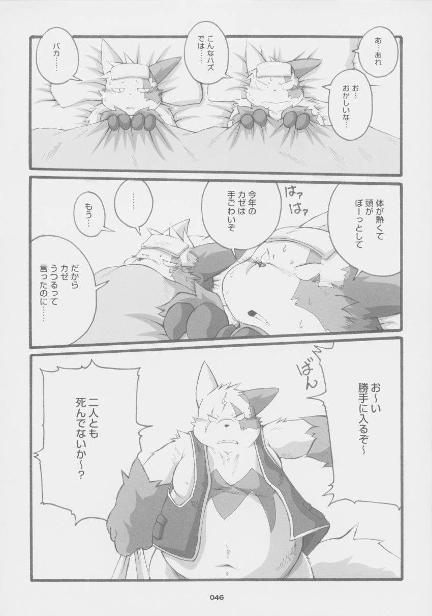 boss_(chibineco) chibineco chubby comic fundoshi greyscale male male_only masamune monochrome nintendo pokemon pokemon_(species) shinji underwear video_games zangoose