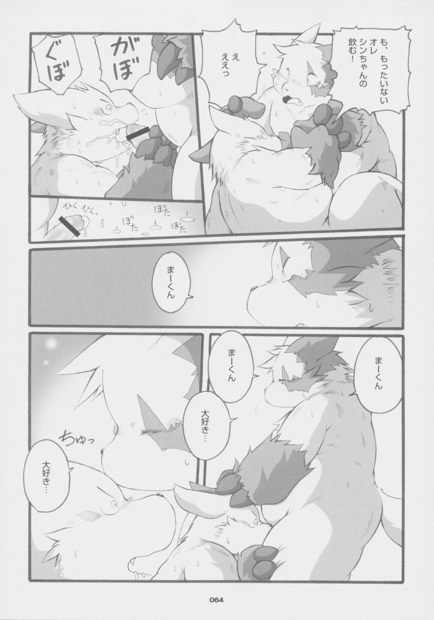 anthro chibineco chubby comic fellatio furry gay greyscale male masamune monochrome nintendo no_humans oral oral_sex pokemon pokemon_(species) sex shinji video_games zangoose