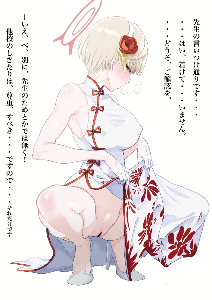 blonde_hair blue_archive blush breasts brown_eyes censored china_dress chinese_clothes dress eyeliner female floral_print flower gloves hair_flower hair_ornament hairband half_gloves halo high_heels highres large_breasts looking_at_viewer makeup marina_(blue_archive) marina_(qipao)_(blue_archive) mazarimon no_panties pussy short_hair solo spread_legs squatting translated translation_request tsundere white_dress white_gloves