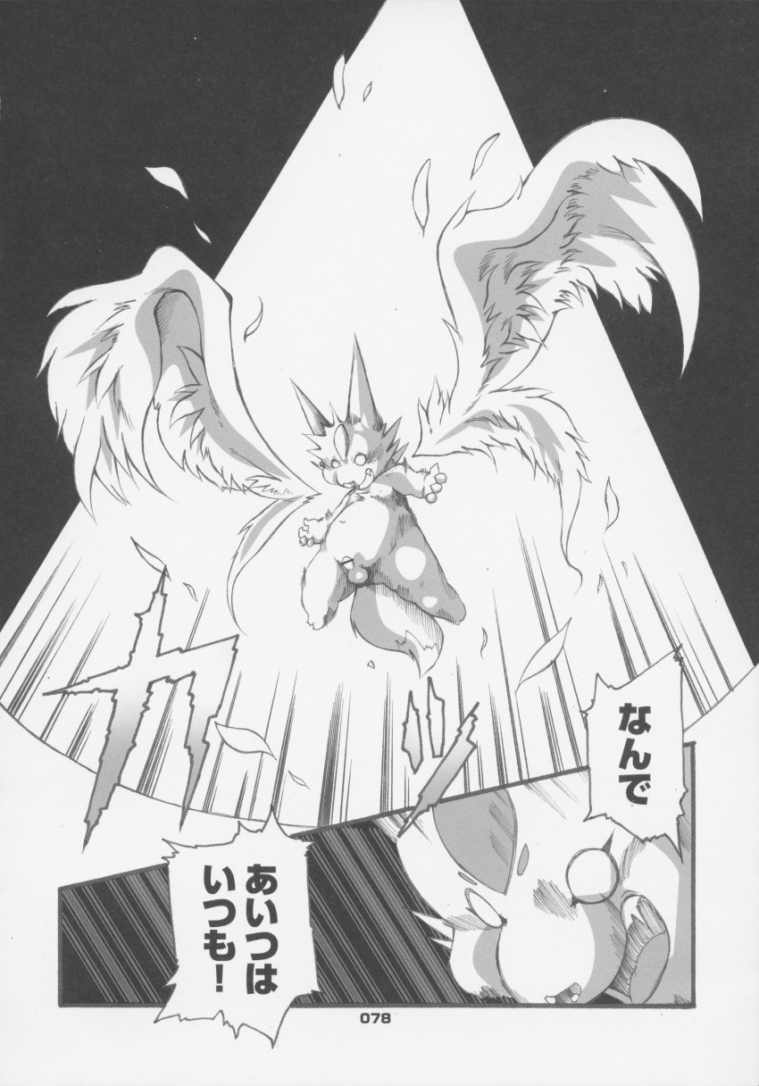 Chibineco Rule 34 Image