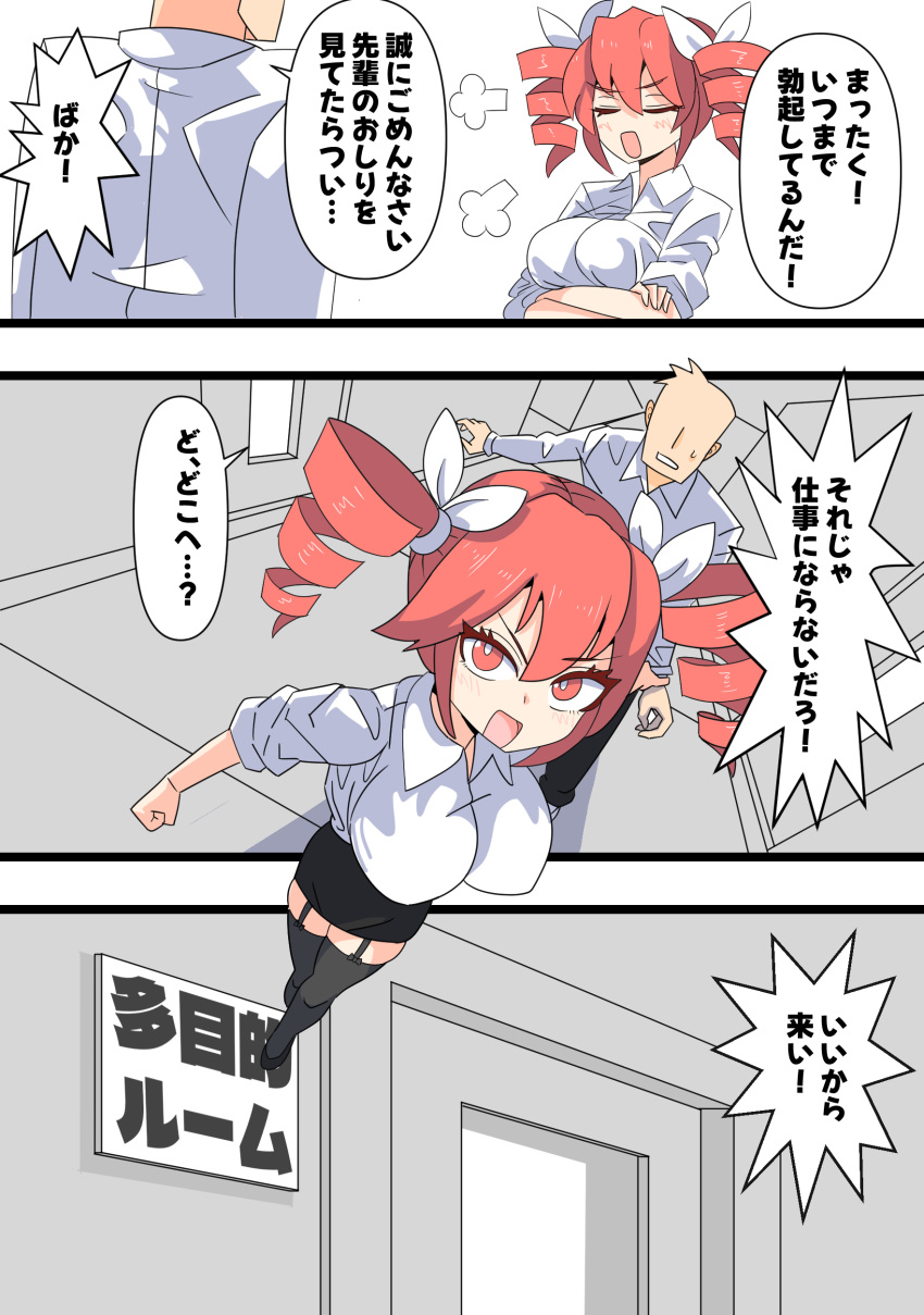 Kasane Teto (Sv) Rule 34 Image