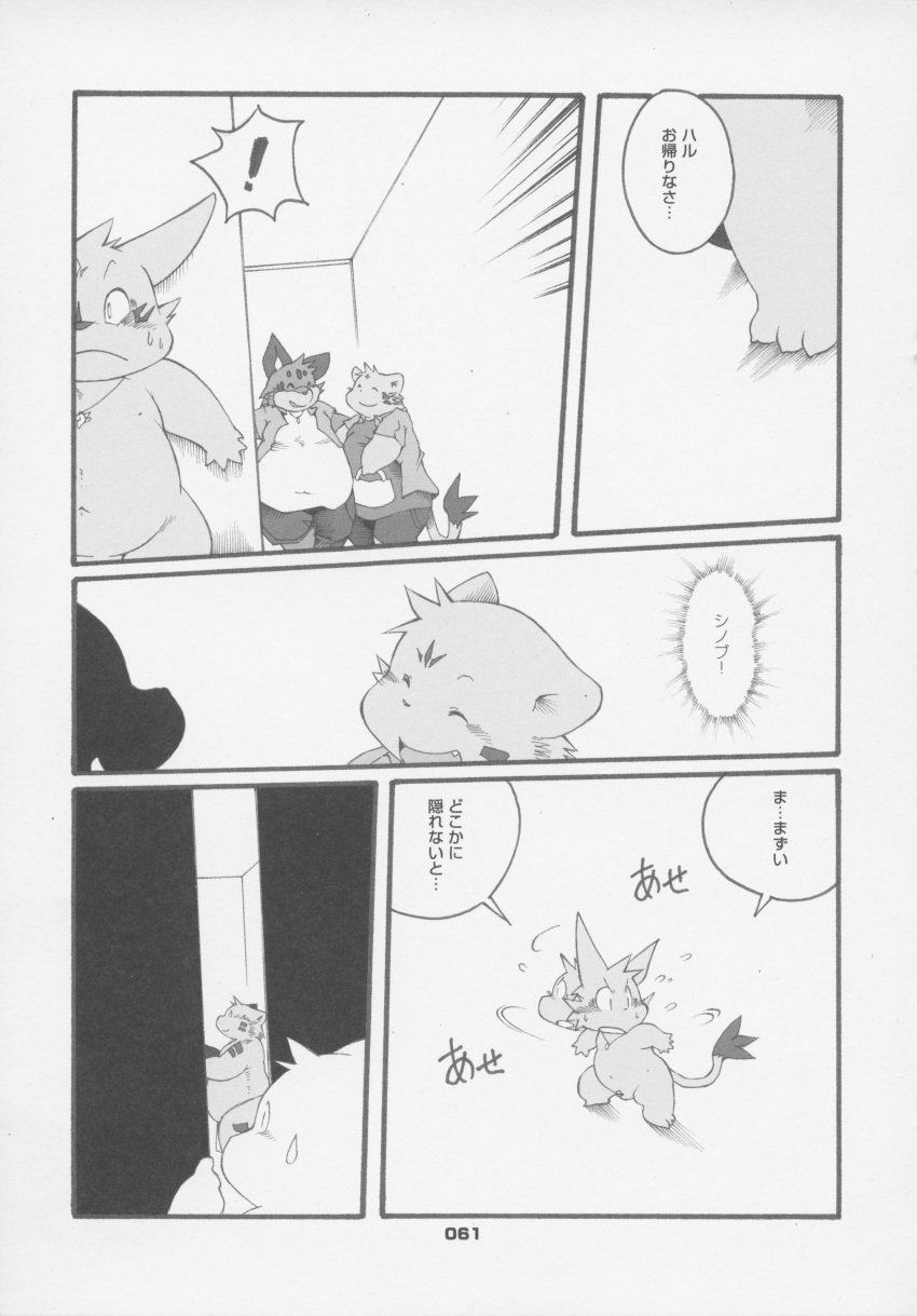 Chibineco Rule 34 Image