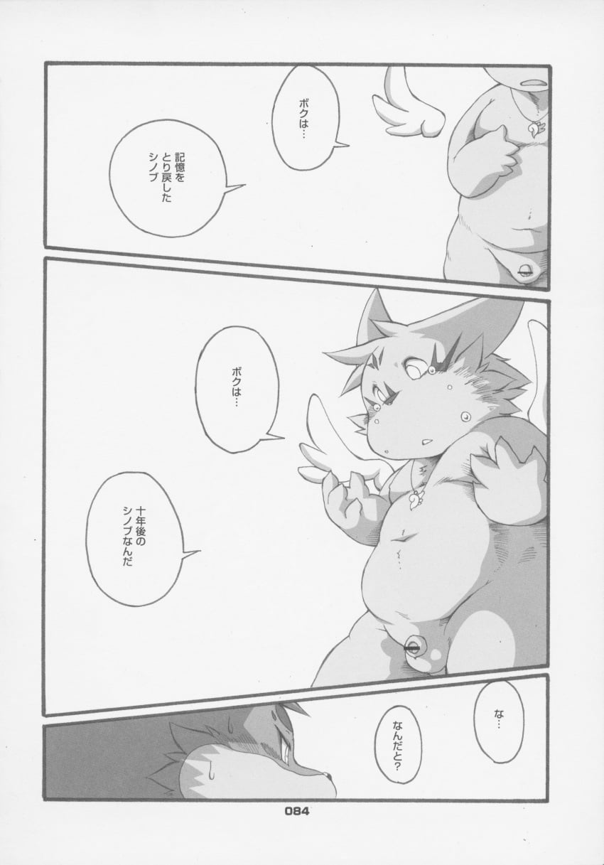 Chibineco Rule 34 Image