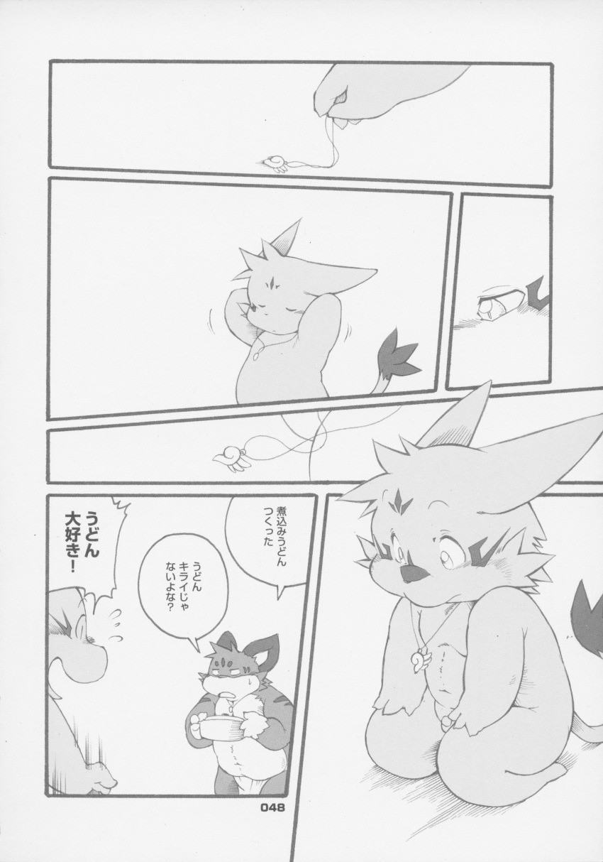 Chibineco Rule 34 Image