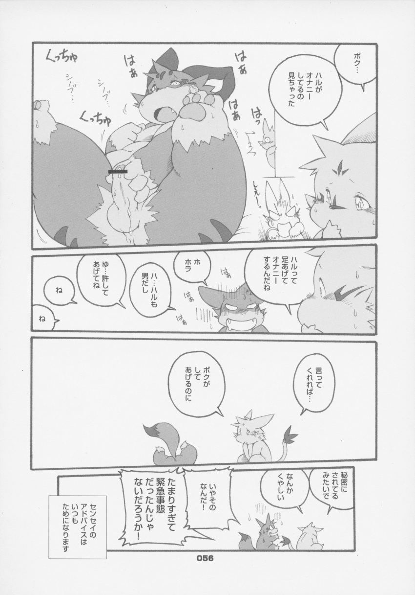 Chibineco Rule 34 Image