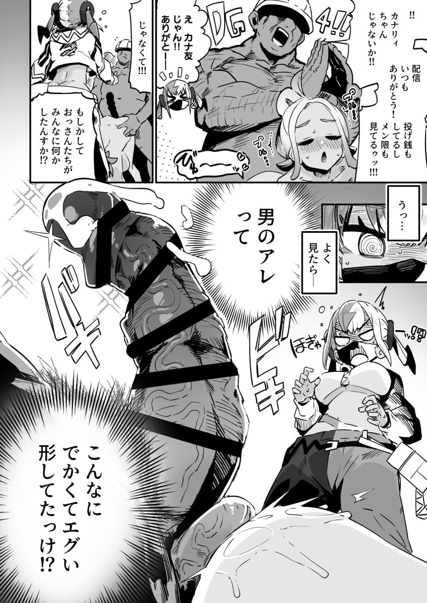 Canari (Pokemon) Rule 34 Image
