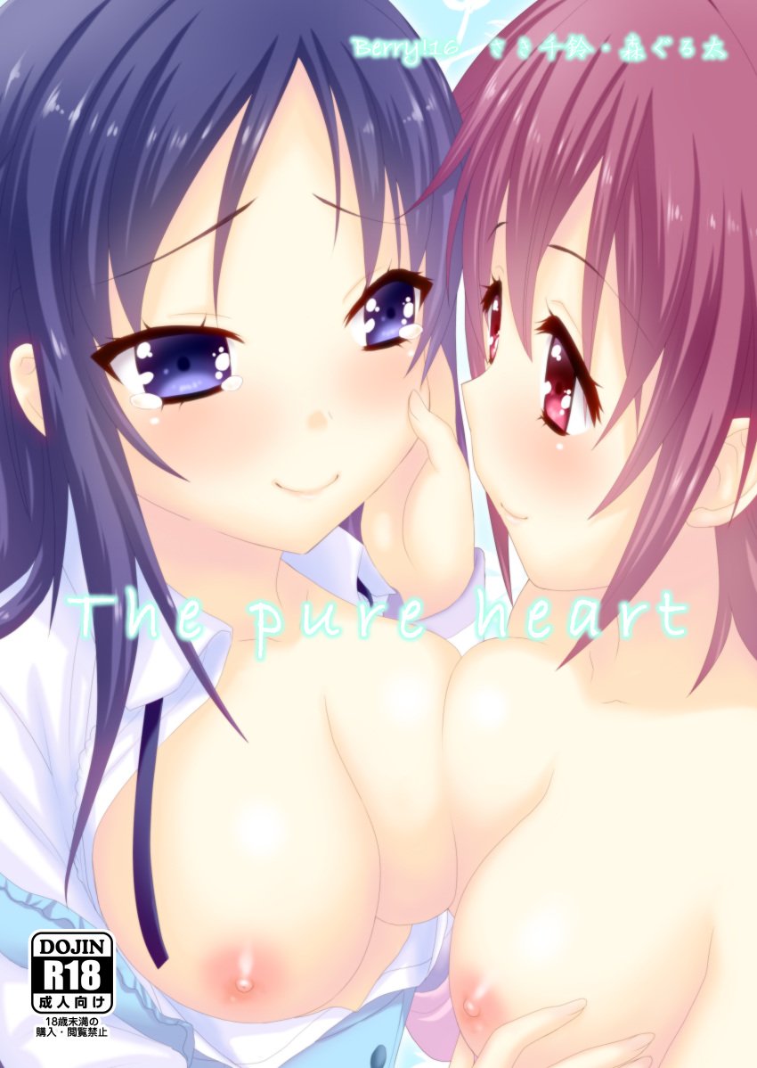 2girls aida_mana blue_eyes blue_hair blush breasts clothing dokidoki!_precure female half_updo hand_on_another's_cheek hand_on_another's_face high_resolution hishikawa_rikka long_hair medium_breasts multiple_girls nipples open_clothes open_shirt pink_eyes pink_hair precure pretty_cure saki_chisuzu short_hair smile yuri