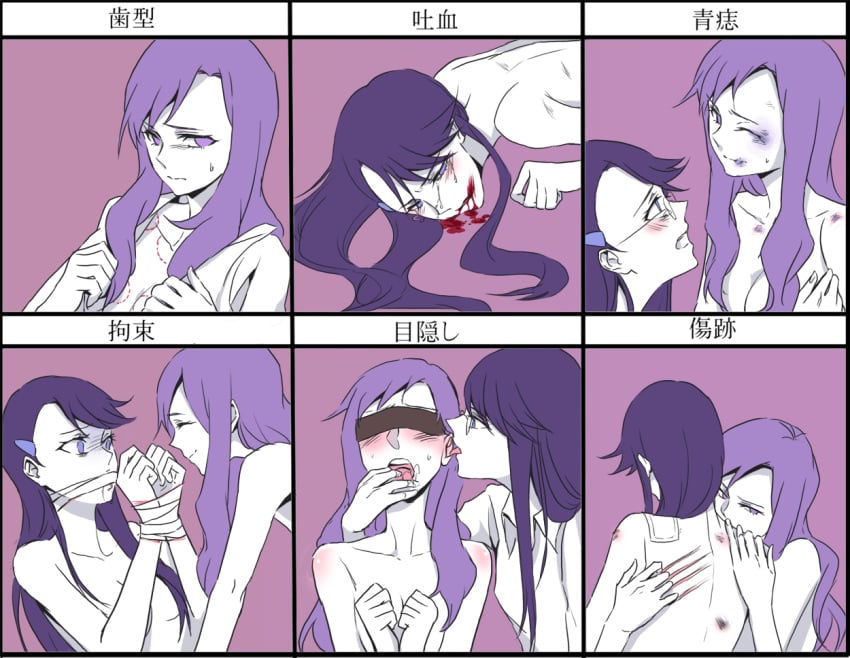 2girls bite_mark blindfold blood blood_from_mouth blush bondage bound_wrists bruise chart comic dark_magical_girl female female_only finger_in_mouth gag glasses heartcatch_precure! hug injury licking long_hair momoka_kurumi multiple_girls negom nude precure pretty_cure purple_hair saliva scared scratches small_breasts smile tear translated yuri yuri_tsukikage