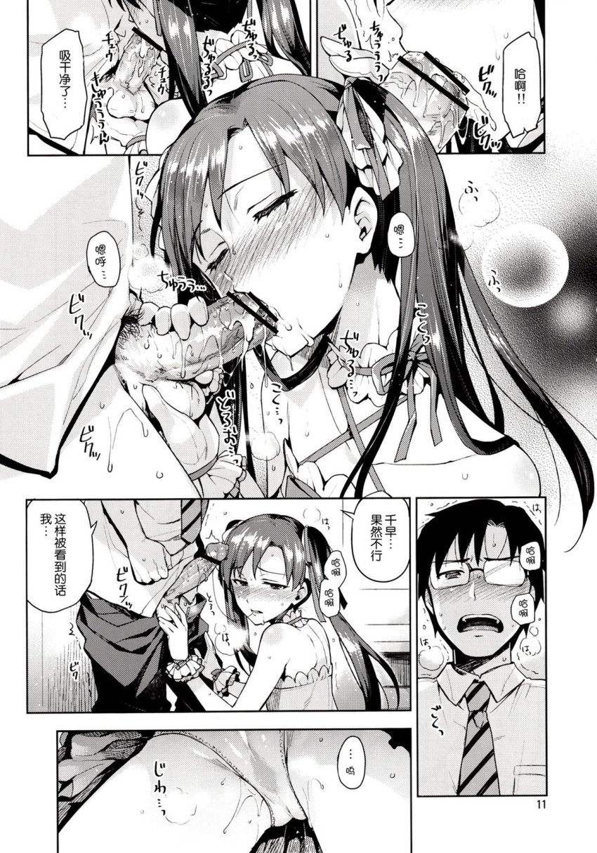 blue_hair censored doujinshi fellatio hair idolmaster kisaragi_chihaya long_hair manga monochrome oral stockings