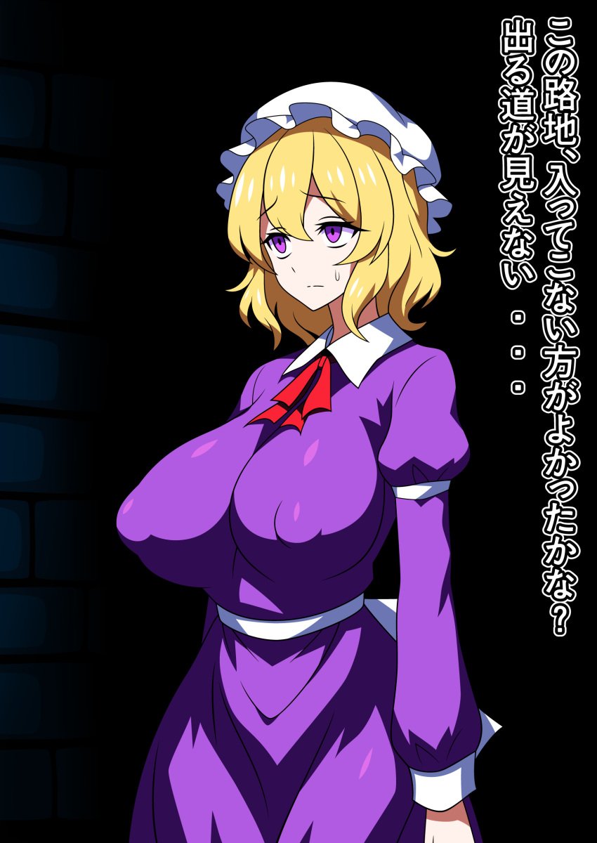 1girls 2d ascot big_breasts blonde_hair breasts breasts_bigger_than_head closed_mouth clothed clothed_female dress empty_eyes erect_nipples female hat japanese_text looking_to_the_side maribel_hearn mob_cap nervous nipple_bulge nipples purple_eyes short_hair solo source ssaf ssaf52913778 ssaf_seibeupail standing sweatdrop touhou