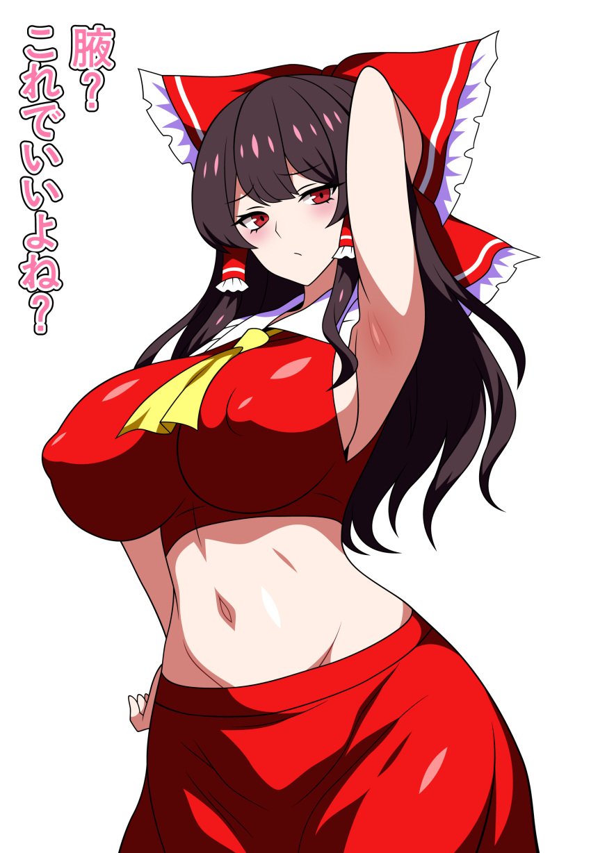 1girls 2d arm_up armpit ascot belly belly_button big_breasts blush breasts breasts_bigger_than_head brown_hair closed_mouth clothed clothed_female crop_top erect_nipples female hair_ribbon hair_tubes japanese_text long_hair looking_at_viewer midriff nipple_bulge nipples red_eyes reimu_hakurei shrine_maiden skirt solo source ssaf ssaf52913778 ssaf_seibeupail standing touhou white_background