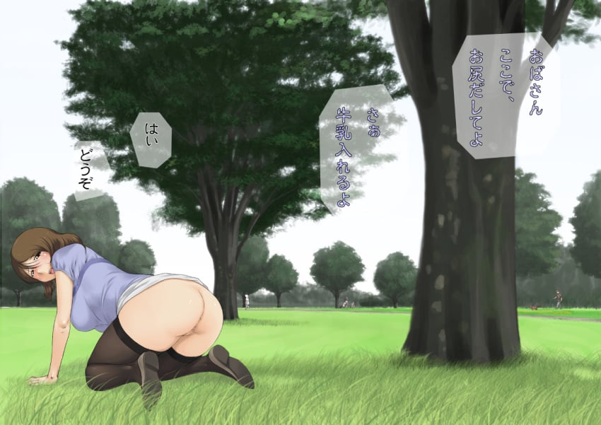 all_fours blush breasts brown_hair censored closed_eyes embarrassed female grass large_breasts makochin milf no_panties no_pants outdoors public pussy short_hair submissive text thighhighs translation_request tree