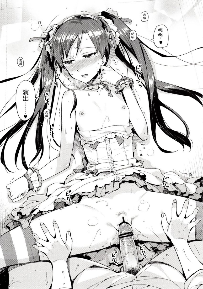 blue_hair breasts censored doujinshi idolmaster kisaragi_chihaya long_hair manga monochrome penetration stockings text translation_request vaginal_penetration